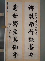 藏品(許筠書聯)的圖片